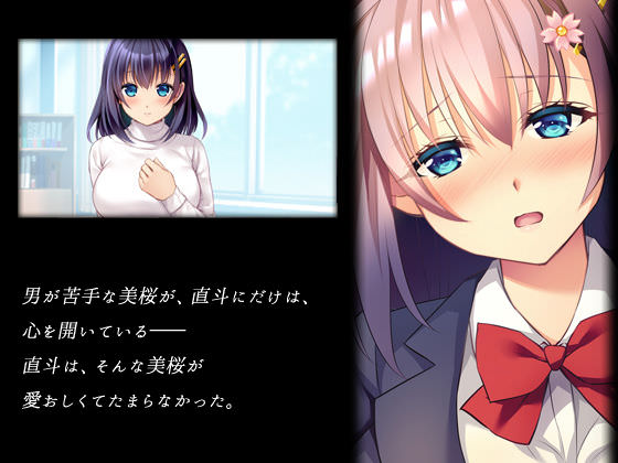 男が苦手な女の子が転校してくる